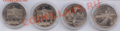 4 монеты из серии Игры XXII Олимпиады 1980 года (Unc) - ОЛИМПИАДА 80 unc.jpg