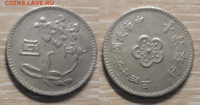 Тайвань 1 юань 26.04.20   22.00 - 20200415_111619