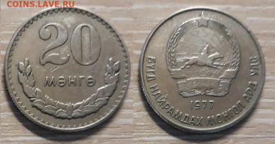 Монголия 20 менге 1997 26.04.20   22.00 - 20200415_111802