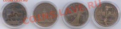 4 монеты из серии Игры XXII Олимпиады 1980 года - ОЛИМПИАДА 80.jpg