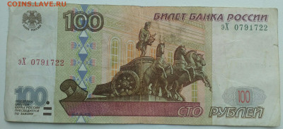 2001 из оборота - IMG_20200420_112241