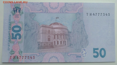 Украина 50 гривень 2014 пресс - IMG_20200420_114204