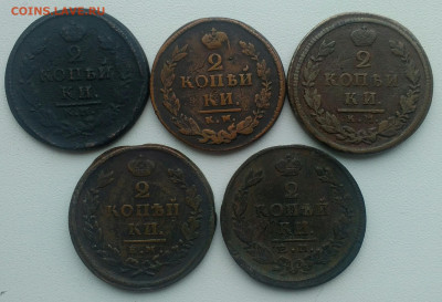2 копейки КМ АД АМ, ЕМ ИК, ЕМ ПГ - IMG_20200420_115337