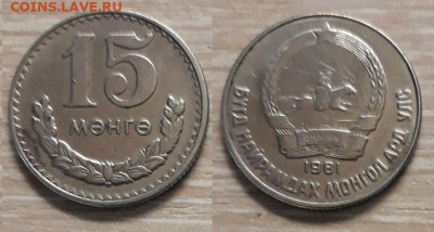 Монголия 15 менге 1981 26.04.20   22.00 - 20200415_130431
