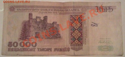 50 000 рублей  БЕЛАРУСЬ до4.09.11 22.00 моск - 50 000 руб Бел_1