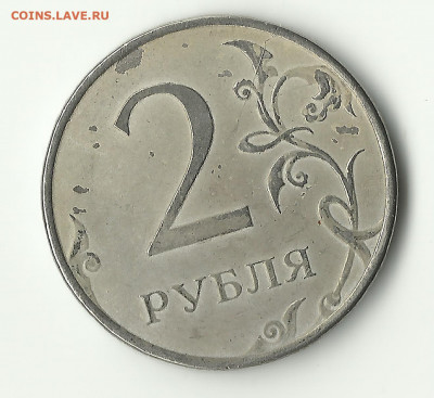 2 рубля 2016 год - Монета2 рубля2016ММД3