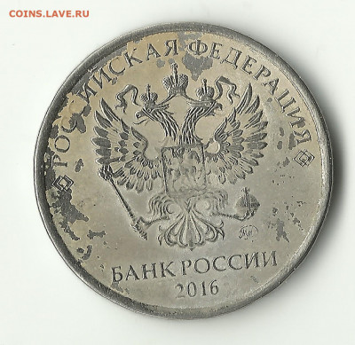 2 рубля 2016 год - Монета2 рубля2016ММД4