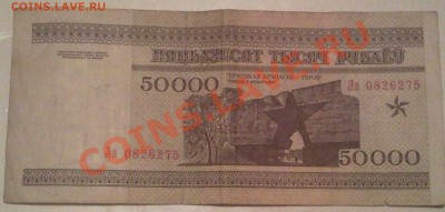 50 000 рублей  БЕЛАРУСЬ до4.09.11 22.00 моск - 50 000 руб Бел_2