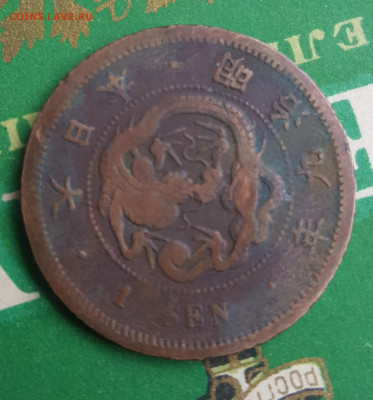 Япония. 1 сен 1876 . До 26.04.2020 в 22.00 - 20200420_112717