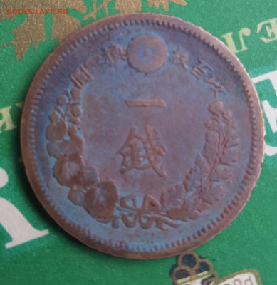 Япония. 1 сен 1876 . До 26.04.2020 в 22.00 - 20200420_112744