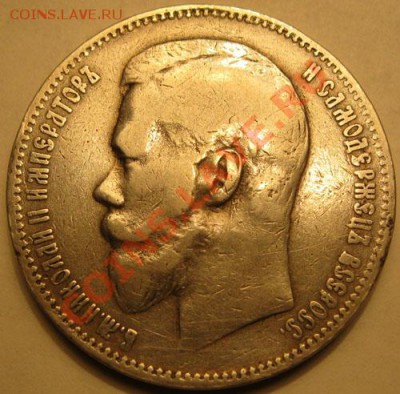 1 РУБЛЬ 1898г.(А.Г)С 2ООр.Окончание 5.09.2011г.в 21:00мск - IMG_2837.JPG