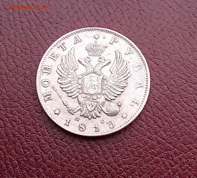 Рубль 1813 г. спб пс - 4jmPRlbXbmU