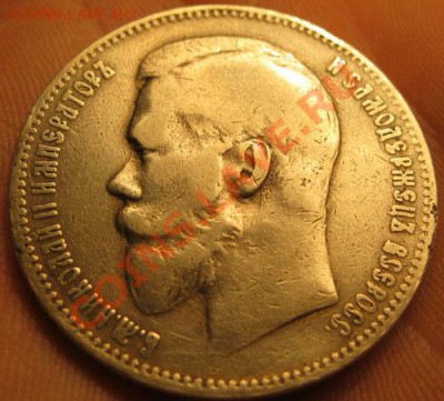 1 РУБЛЬ 1898г.(А.Г)С 2ООр.Окончание 5.09.2011г.в 21:00мск - IMG_2838.JPG