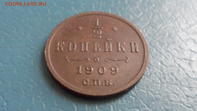 2 коп. 1909 г. До 21.45 мск 23.04.20 - SAM_9156.JPG