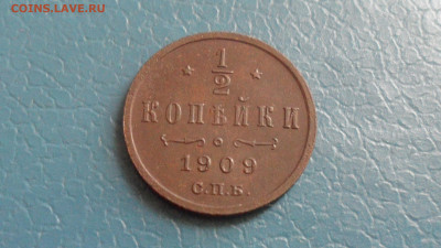 2 коп. 1909 г. До 21.45 мск 23.04.20 - SAM_9154.JPG