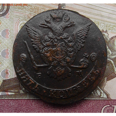5 копеек ЕМ 1776 до 23.04 2020 22.00 мск - Без имени-2
