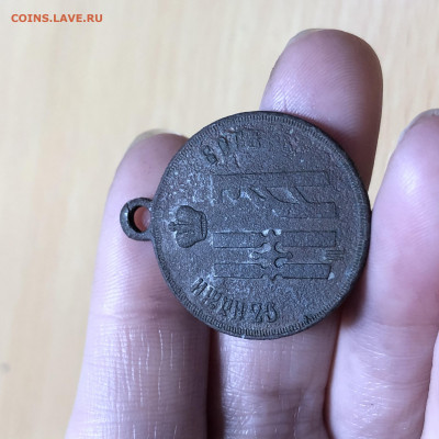 Медаль Николая 2 на оценку! - 741D15E9-AA64-4A12-8536-2039ED912177