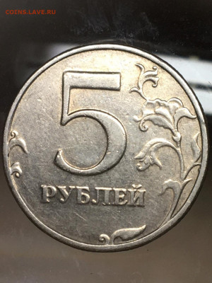 5 рублей 1998 определение штемпеля - B3FF394A-BD9F-4769-BC82-047223730FB7
