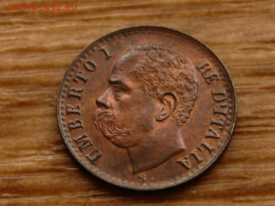 Италия 1 чентезимо 1899 UNC до 22.04.20 в 22.00 М - IMG_5077.JPG