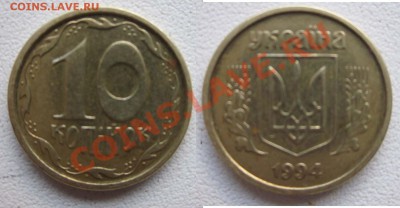 Украина 10к 92 и 10к 94 - 10_94