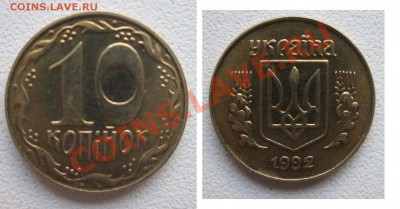 Украина 10к 92 и 10к 94 - 10_92