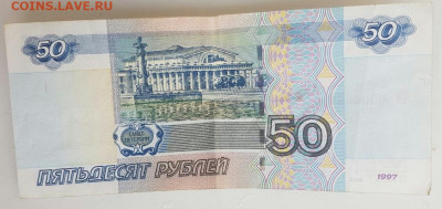 50 рублей 2004 модиф 0000001 - IMG-20200420-WA0001-1