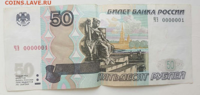 50 рублей 2004 модиф 0000001 - IMG-20200420-WA0002-1