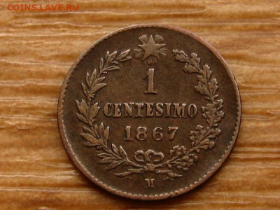 Италия 1 чентезимо 1867 до 22.04.20 в 22.00 М - IMG_5087.JPG