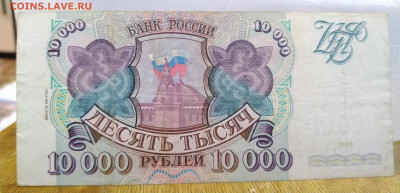 5000 10000 50000 рублей 1993 до 25.04.2020  22:00 - IMG_20200420_132130