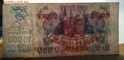 5000 10000 50000 рублей 1993 до 25.04.2020  22:00 - IMG_20200420_132323
