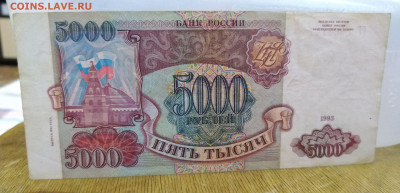 5000 10000 50000 рублей 1993 до 25.04.2020  22:00 - IMG_20200420_131852