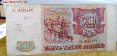 5000 10000 50000 рублей 1993 до 25.04.2020  22:00 - IMG_20200420_131943
