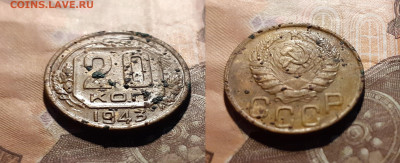 20 копеек 1943 год бронза - 2
