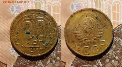 20 копеек 1943 год бронза - 1