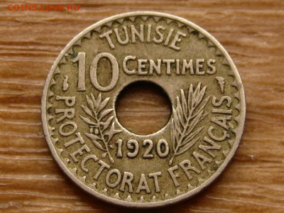 Тунис 10 сантимов 1920 до 22.04.20 в 22.00 М - IMG_5111.JPG
