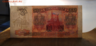 ПОЛНЫЙ НАБОР БАНКНОТ 1993 ГОДА до 25.04.2020  22:00 - IMG_20200420_140112