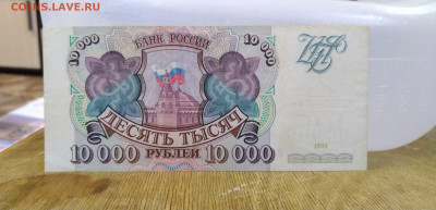ПОЛНЫЙ НАБОР БАНКНОТ 1993 ГОДА до 25.04.2020  22:00 - IMG_20200420_135834
