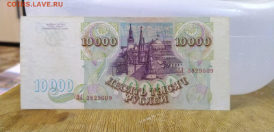 ПОЛНЫЙ НАБОР БАНКНОТ 1993 ГОДА до 25.04.2020  22:00 - IMG_20200420_135757