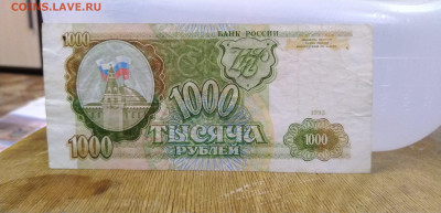 ПОЛНЫЙ НАБОР БАНКНОТ 1993 ГОДА до 25.04.2020  22:00 - IMG_20200420_140215