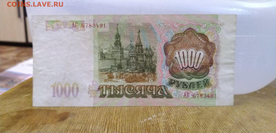 ПОЛНЫЙ НАБОР БАНКНОТ 1993 ГОДА до 25.04.2020  22:00 - IMG_20200420_140249