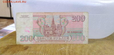 ПОЛНЫЙ НАБОР БАНКНОТ 1993 ГОДА до 25.04.2020  22:00 - IMG_20200420_140448