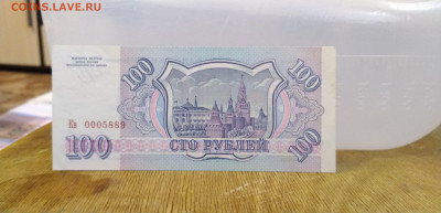 ПОЛНЫЙ НАБОР БАНКНОТ 1993 ГОДА до 25.04.2020  22:00 - IMG_20200420_140635