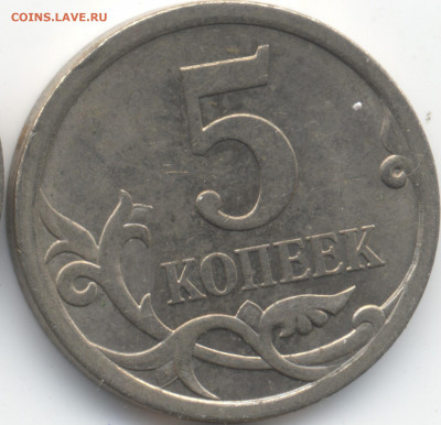 5 копеек 2008 СП (ищем шт. 5.21) в Екб - 10