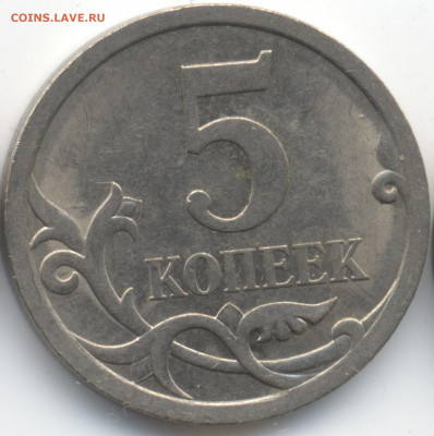 5 копеек 2008 СП (ищем шт. 5.21) в Екб - 9