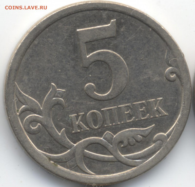 5 копеек 2008 СП (ищем шт. 5.21) в Екб - 8