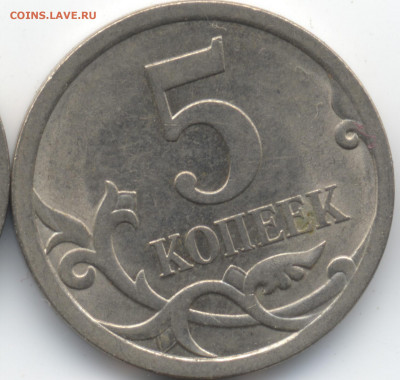 5 копеек 2008 СП (ищем шт. 5.21) в Екб - 7