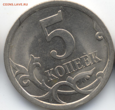 5 копеек 2008 СП (ищем шт. 5.21) в Екб - 6