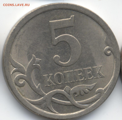 5 копеек 2008 СП (ищем шт. 5.21) в Екб - 19