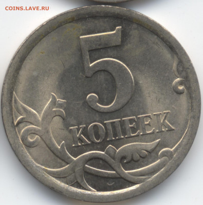 5 копеек 2008 СП (ищем шт. 5.21) в Екб - 17