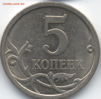 5 копеек 2008 СП (ищем шт. 5.21) в Екб - 16